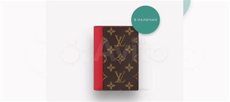 Обложка для паспорта Louis Vuitton оригинал: купить в .